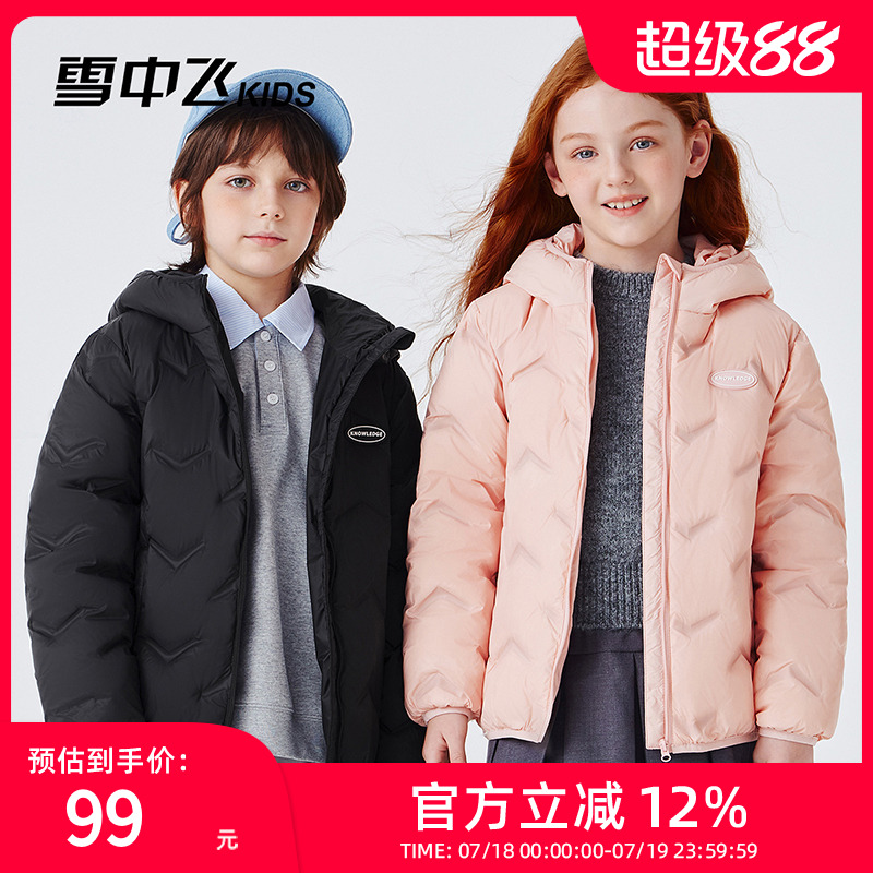 【压胶工艺】雪中飞kids儿童羽绒服新款男女童秋冬季轻薄保暖外套
