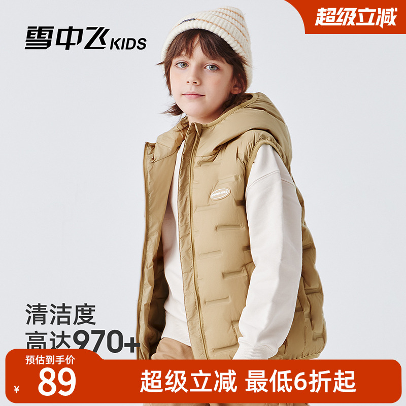雪中飞kids儿童轻量空气羽绒马甲