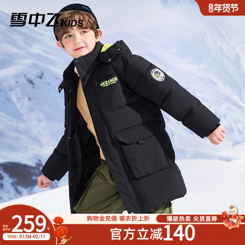 雪中飞kids童装女童中大童字母印花男童新款洋气中长款儿童羽绒服