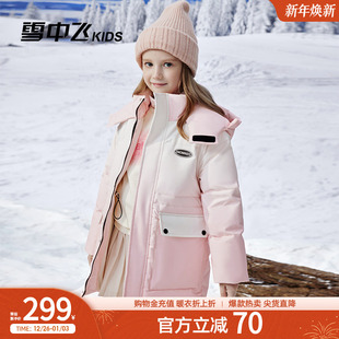 洋气渐变加厚羽绒服 新款 雪中飞kids童装 儿童羽绒服女童中大童冬季