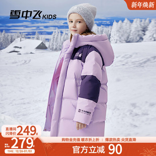 加厚羽绒服 洋气男童撞色女童中长款 雪中飞kids儿童羽绒服冬季 新款