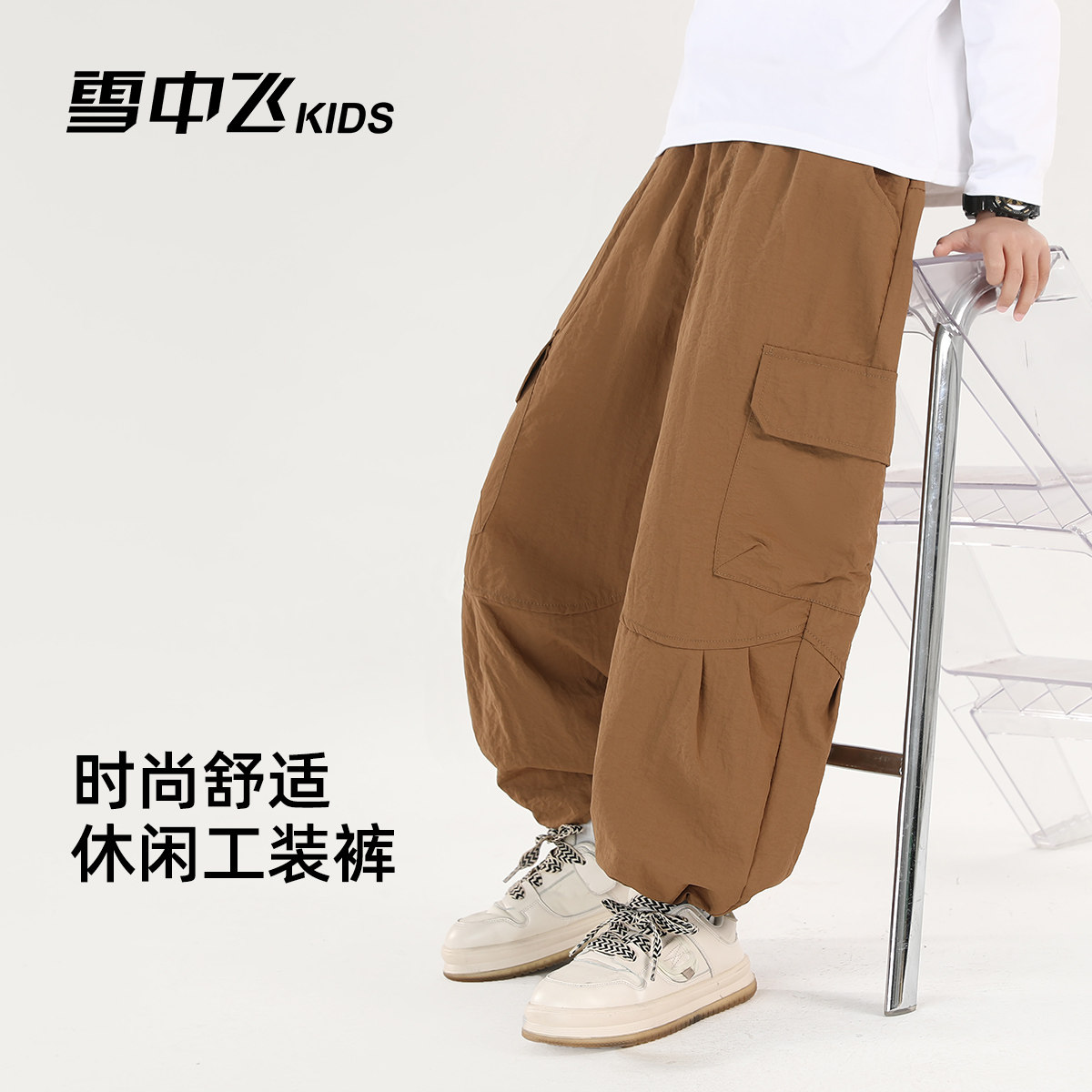 雪中飞kids童装儿童裤子2026新款男童工装裤女童休闲百搭长裤子,淘宝优惠券,粉丝福利购,淘宝优惠卷