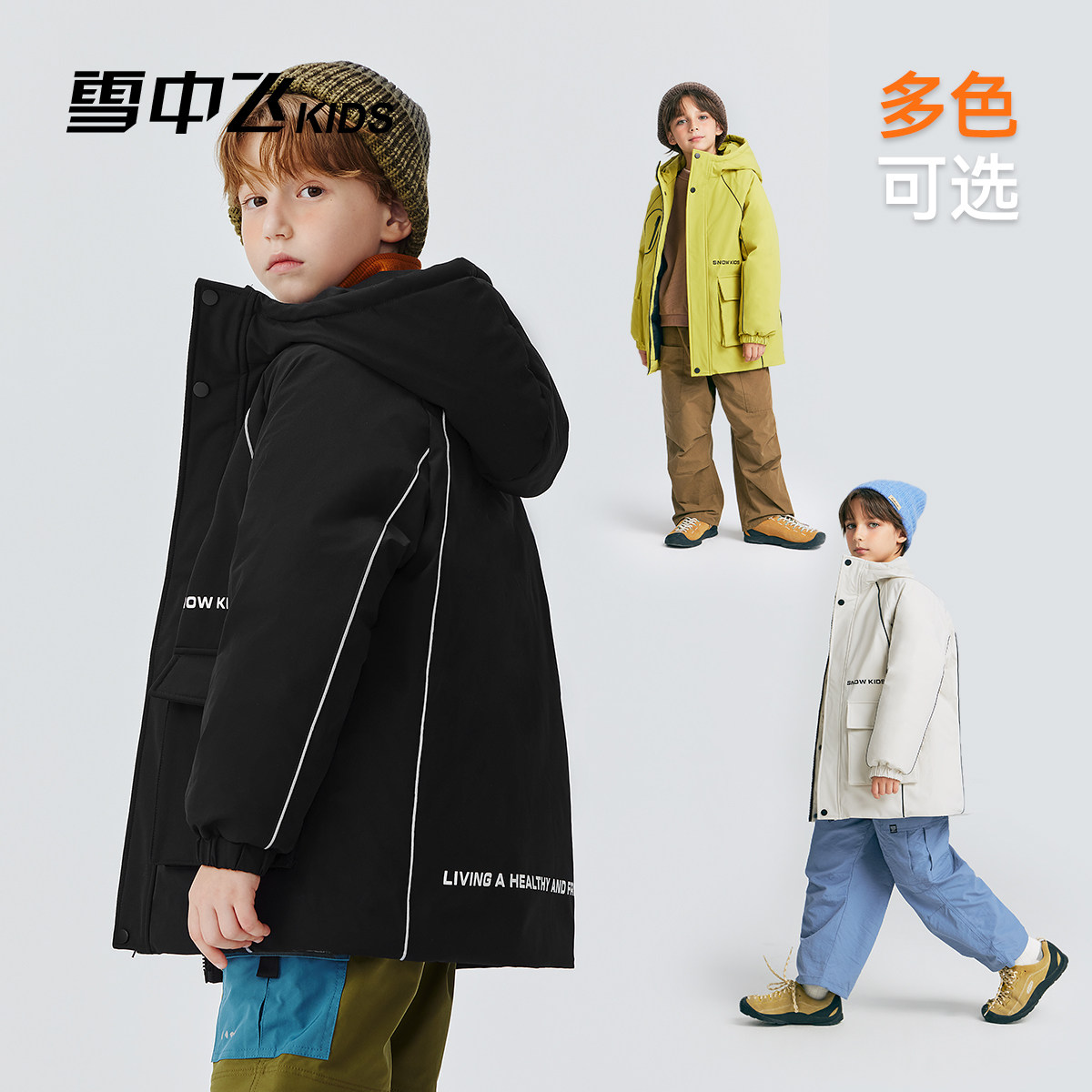 雪中飞kids童装儿童羽绒服男童秋冬季新款加厚保暖中大童装羽绒服