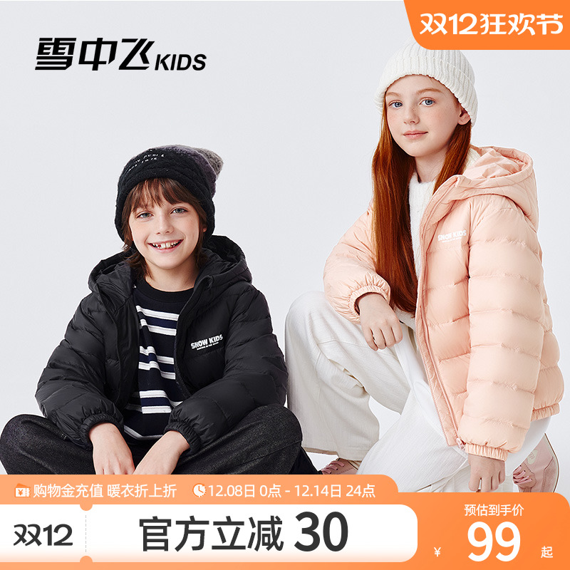 雪中飞kids儿童轻量空气羽绒服