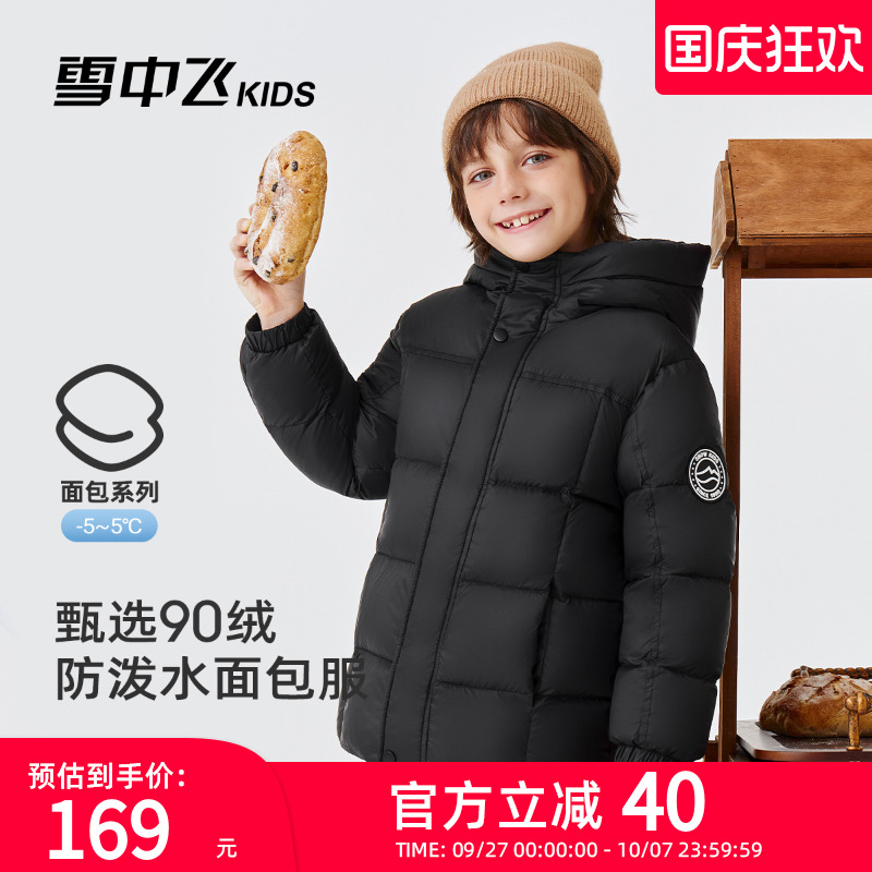 雪中飞kids儿童山海国色羽绒服