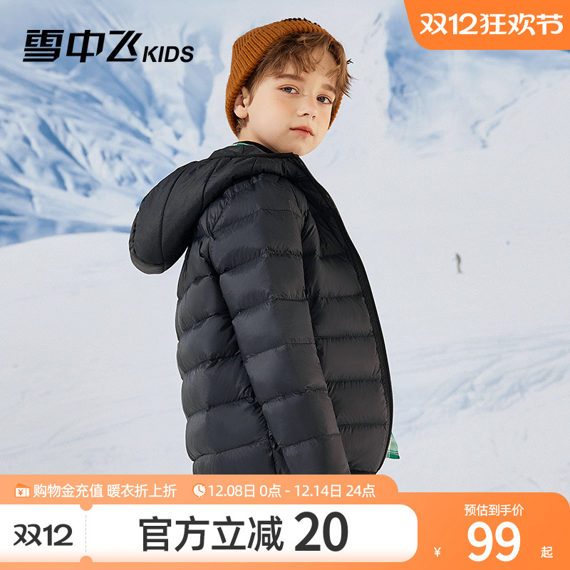 雪中飞kids轻薄男女童儿童羽绒服