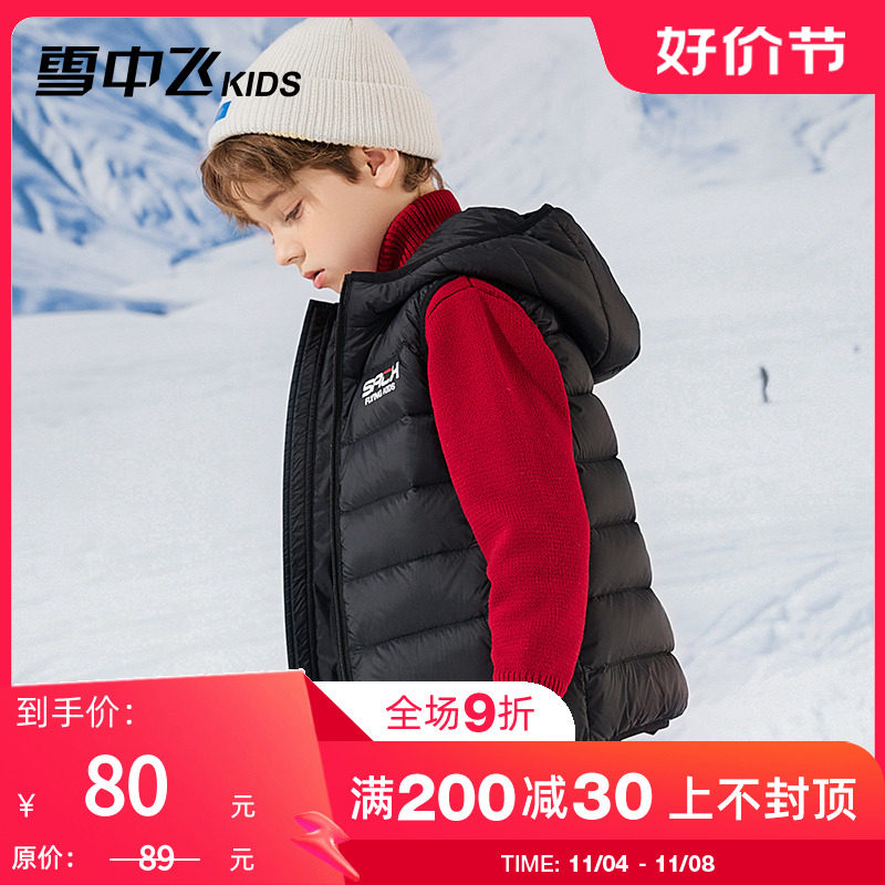 雪中飞kids儿童轻薄羽绒马甲2023新款男童女童坎肩冬季羽绒背心使用感如何?