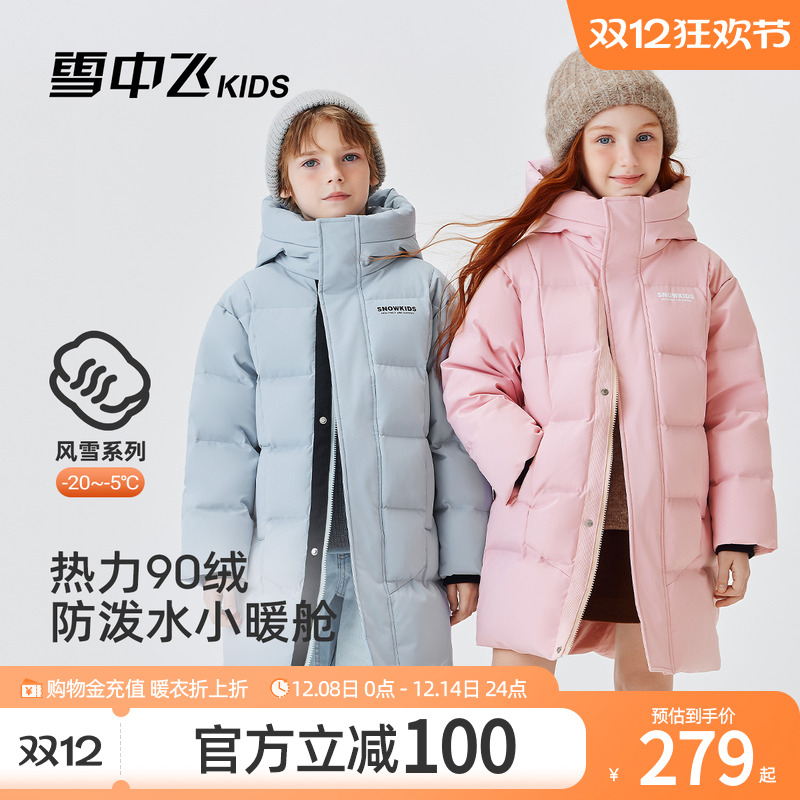 雪中飞kids童装儿童羽绒服
