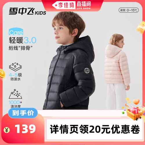 雪中飞kids儿童轻量空气羽绒服