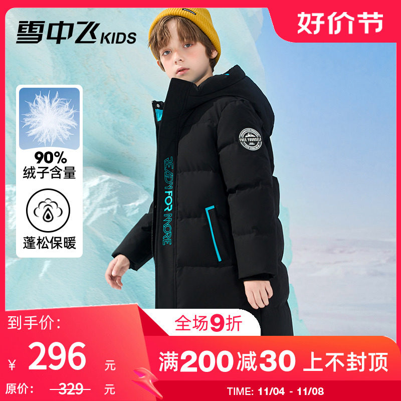 【蓄热】雪中飞kids童装儿童羽绒服男童中大童女童字母印花羽绒服怎么看?