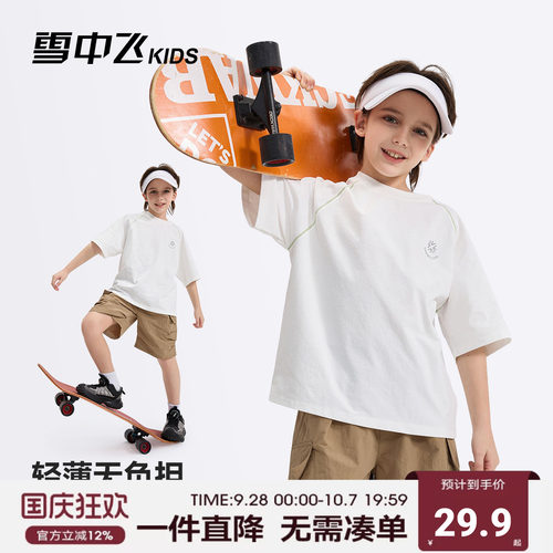 雪中飞kids男童夏季印花短袖T