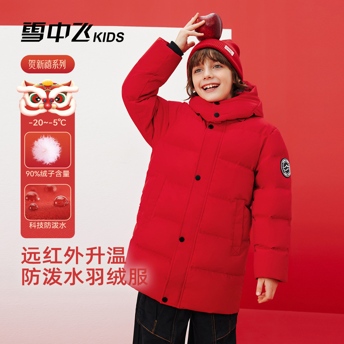 【远红外】雪中飞kids童装儿童羽绒服男女童冬季新款加厚保暖外套,童装/婴儿装/亲子装,羽绒服,淘宝优惠券,粉丝福利购,淘宝优惠卷