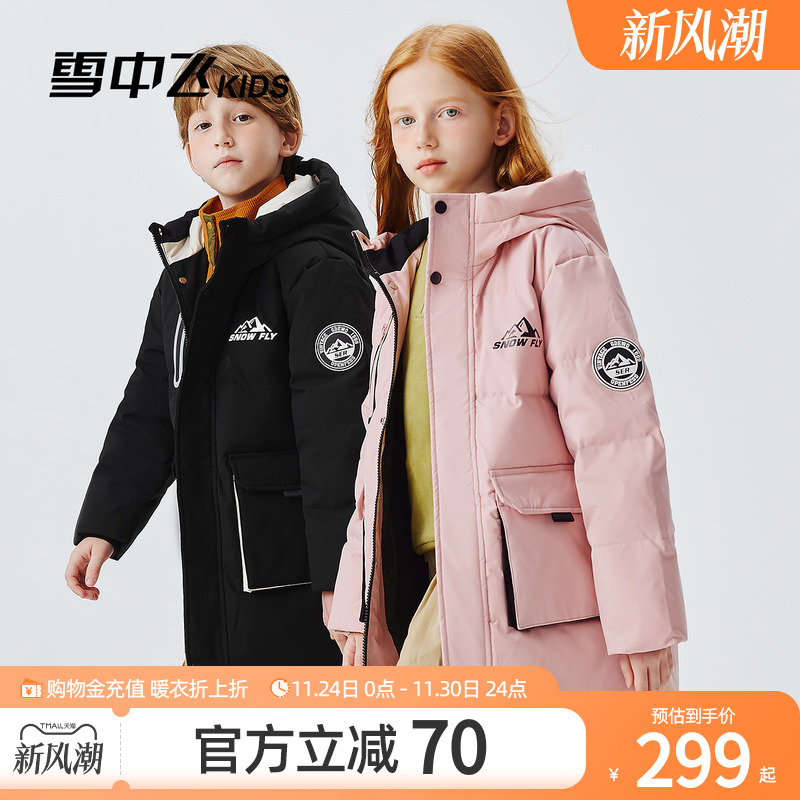 雪中飞kids儿童羽绒服男童冬季新款中长款女童连帽加厚保暖防寒服