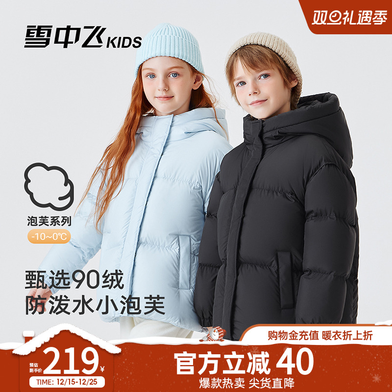 雪中飞kids儿童羽绒服男童冬季新款女童连帽加厚保暖中大童装