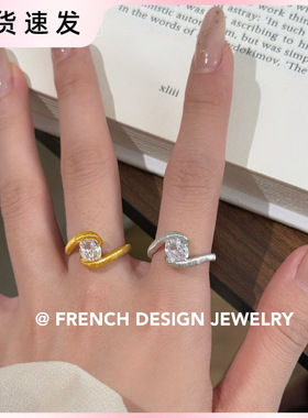 超美法式轻奢布契风几何拉丝锆石戒指S925纯银优雅食指戒浪漫温柔