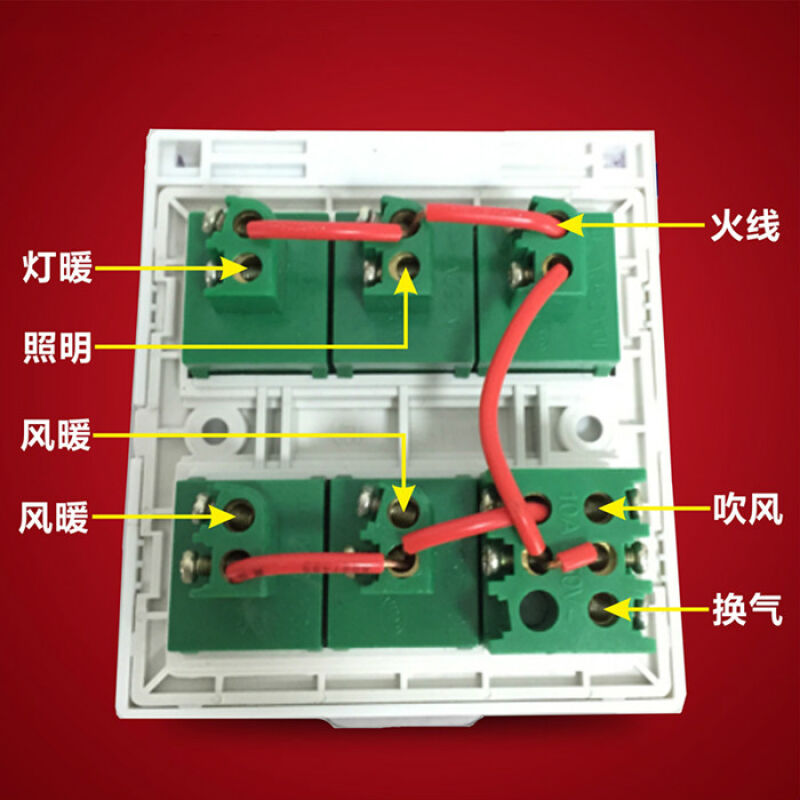 浴霸开关六开10A86型防水浴室卫生间通用翻盖面板6开-封面