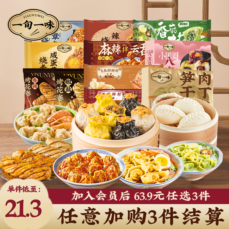 一旬一味手工包制作海鲜云吞