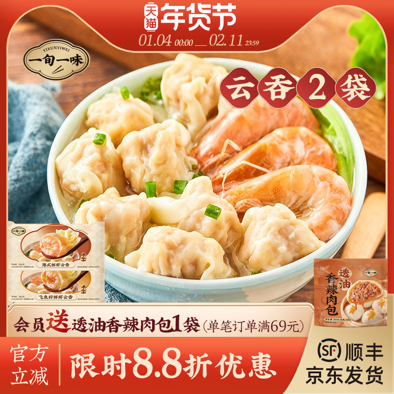 ��һѮһζ����Ϻҹ���ֹ��������С��⽷�����ʳˮ����Ϻ 2�� 46.55Ԫ