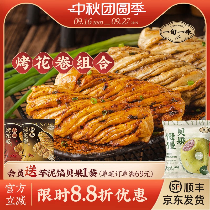 千层速冻面点一旬一味图片