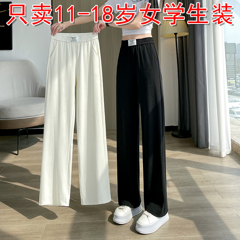 加长裤子少女秋夏装2024新款初中高中学生薄款休闲直筒阔腿长裤