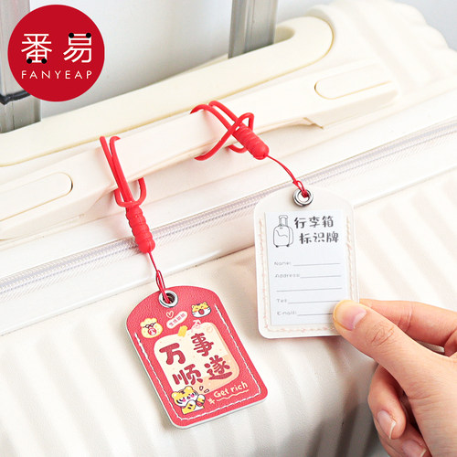 行李牌A1pq亥0-行李拉杆箱标识箱包托运创意防丢挂件吊牌旅行开学