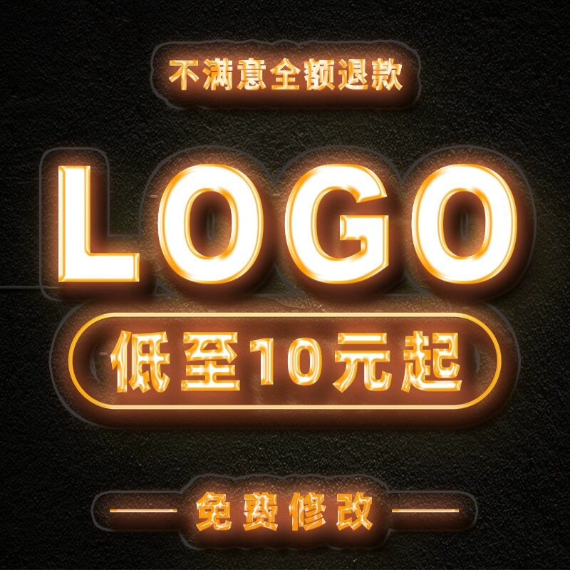 LOGO标志设计产品包装海报宣传单