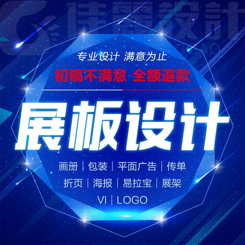 展板设计平面产品包装海报LOGO