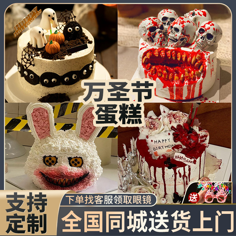 万圣节小怪兽蛋糕全国同城配送