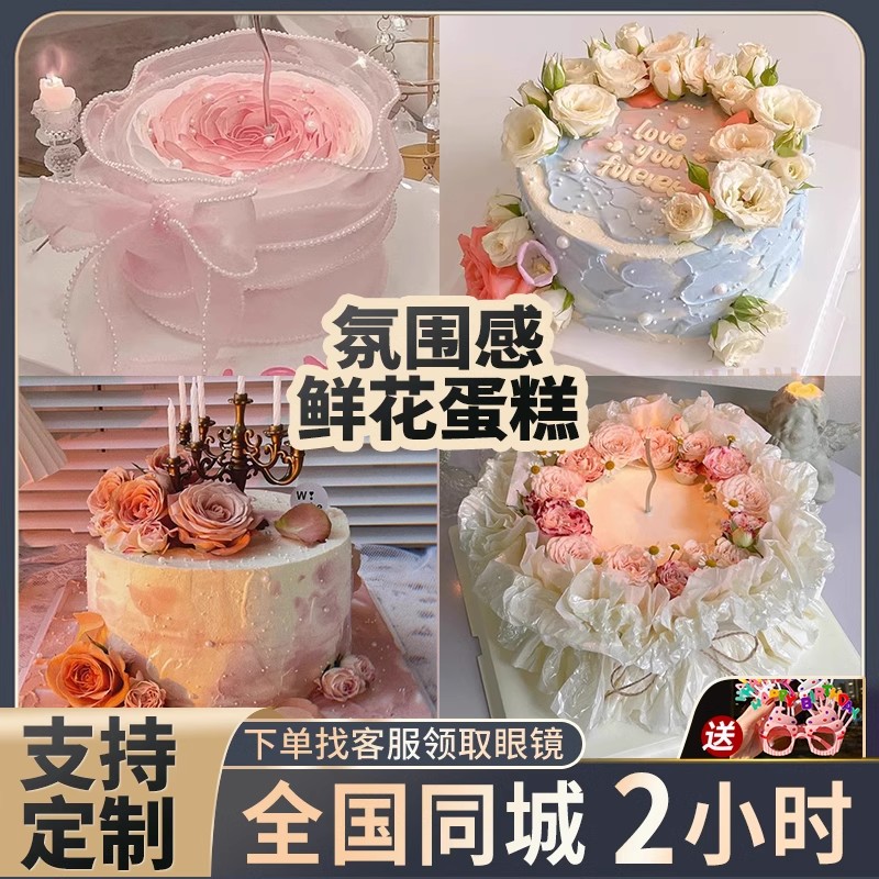女神款鲜花蛋糕全国同城配送