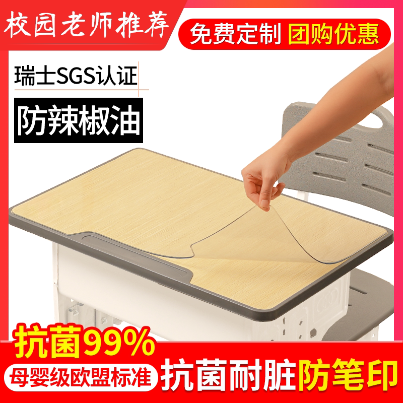 健康PVC安全无味防笔印学生桌垫图片