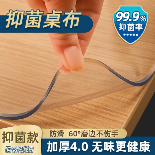 环保PVC透明桌垫抗菌防油无味
