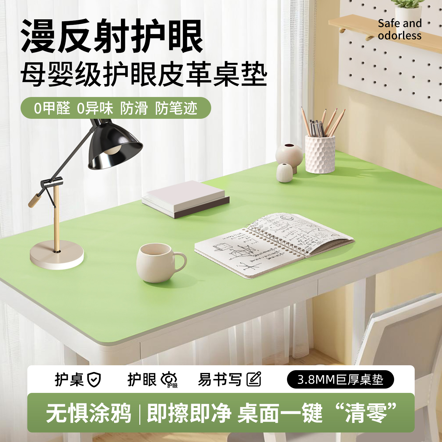 学生3.8mm加厚书桌垫可定制