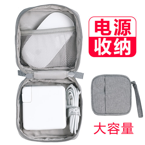 苹果整理袋数据线保护套电源包