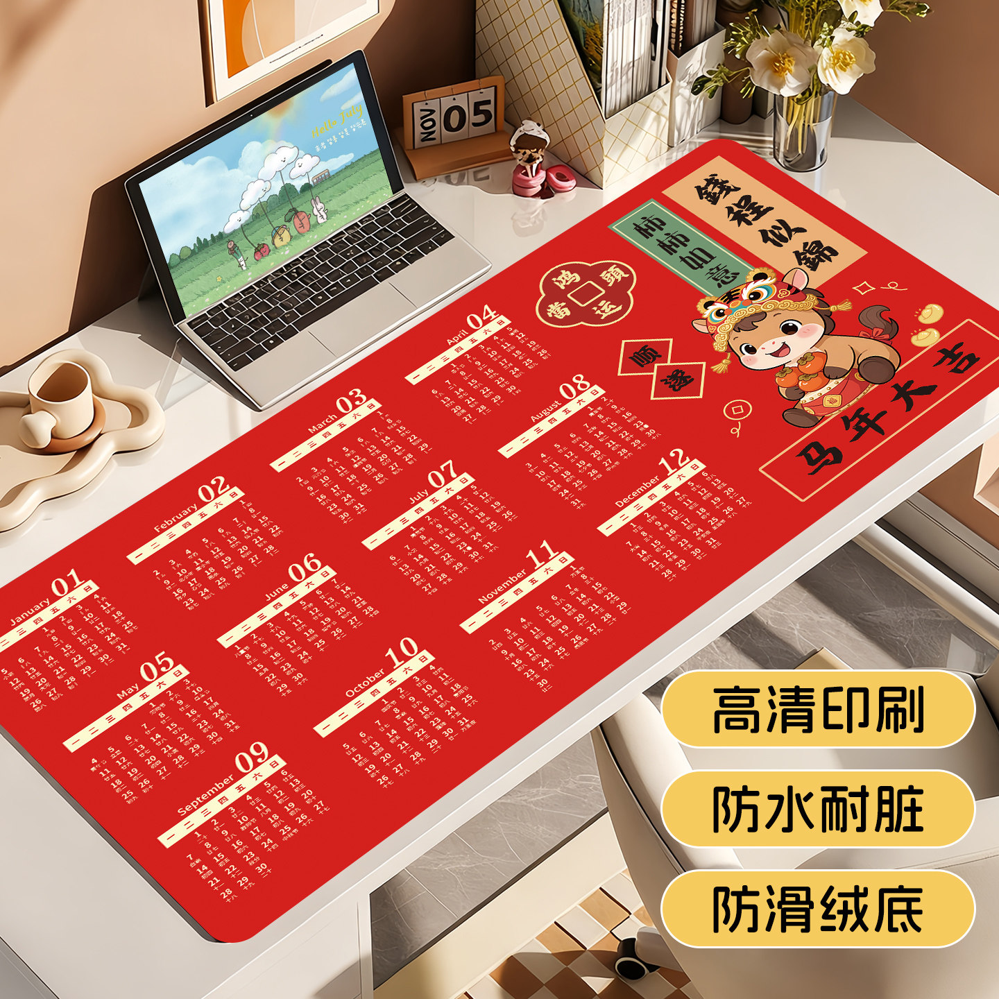 马年日历桌垫皮革材质顺滑耐磨图片