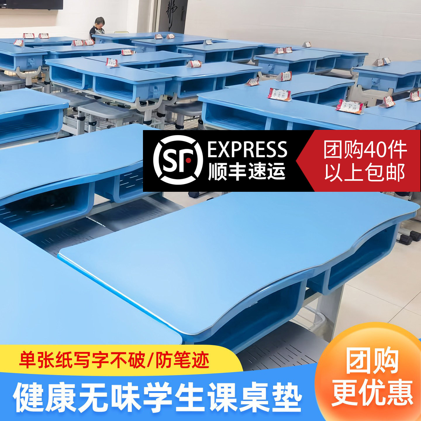 环保无味漫反射护眼书桌垫图片