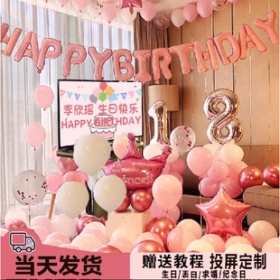 网红生日快乐气球派对宝宝女孩女宝女童儿童装 饰品场景布置背景墙