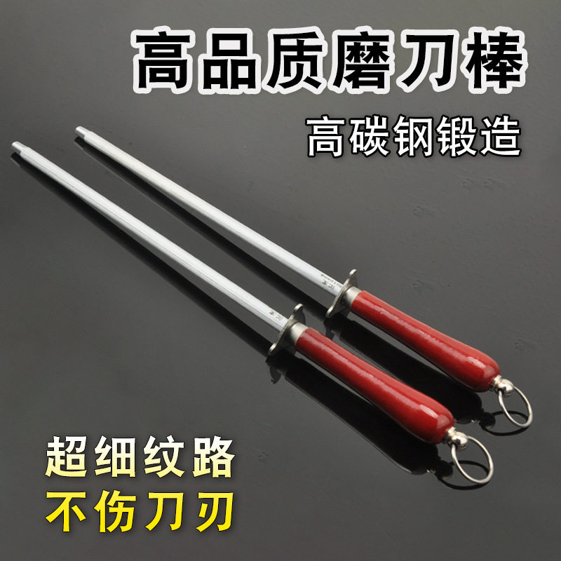 爆品新款进口钢超细纹磨刀棒商用屠宰专用工具磨刀棍厨师专用直销