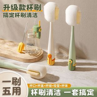 爆品新款 五合一洗杯子家用多功能杯刷水杯保温杯刷奶瓶清洁海绵刷