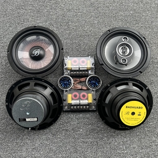 喇叭高音重中低音汽车音响改装 正品 宝华柏林之声6.5寸拆车载套装