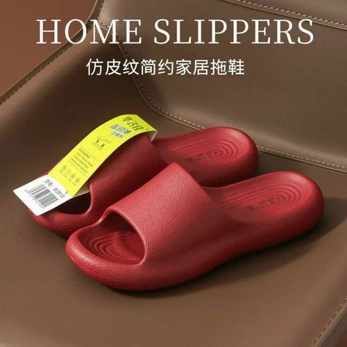 EVA夏季浴室防滑踩屎感凉拖