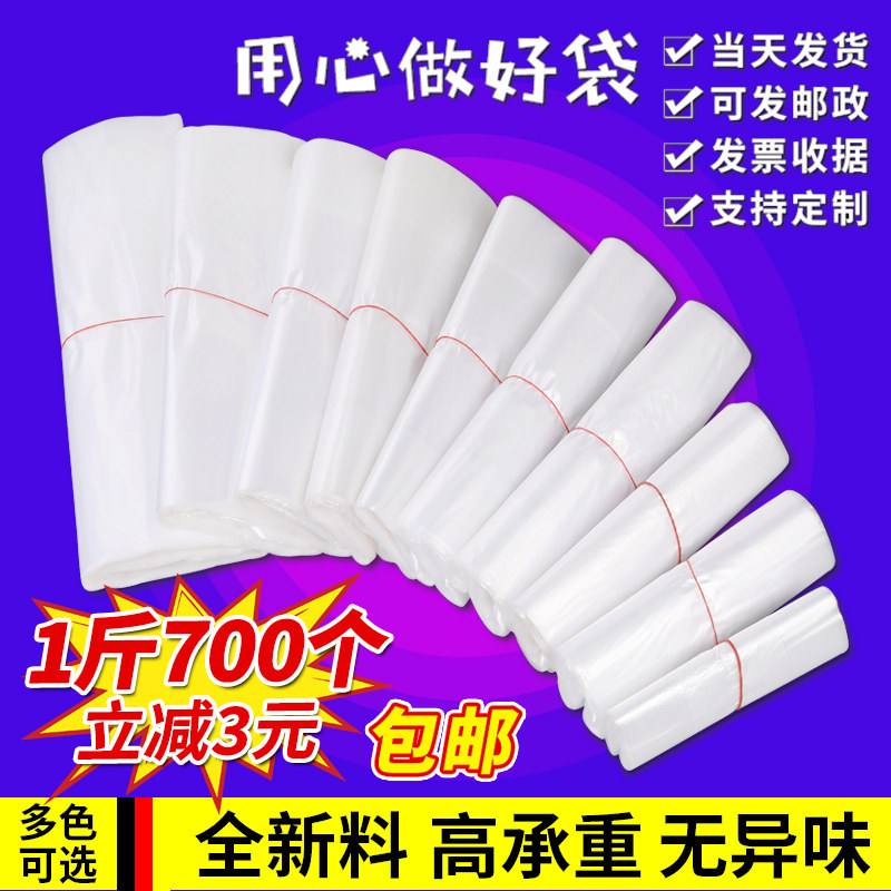 塑料袋透明食品袋商用批发一次性手提外卖袋方便袋马夹购物拎袋子