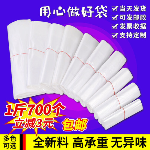 塑料袋透明食品袋定制马夹拎袋子