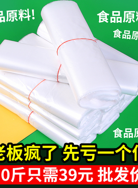 塑料袋食品袋白色透明商用方便袋一次性打包袋袋子厂家批发背心袋