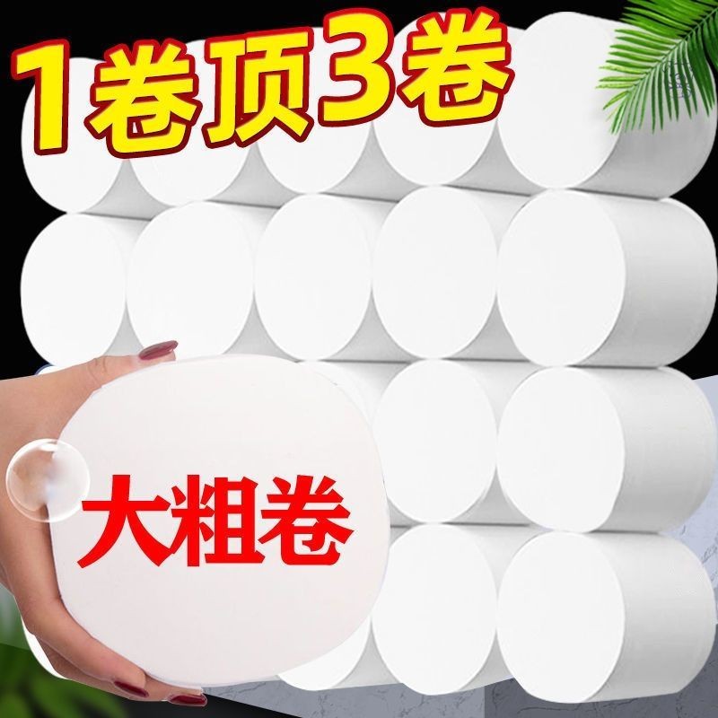 10斤60卷装i家用无芯卷纸卫生纸整箱批实惠装大卷手纸厕所纸巾十