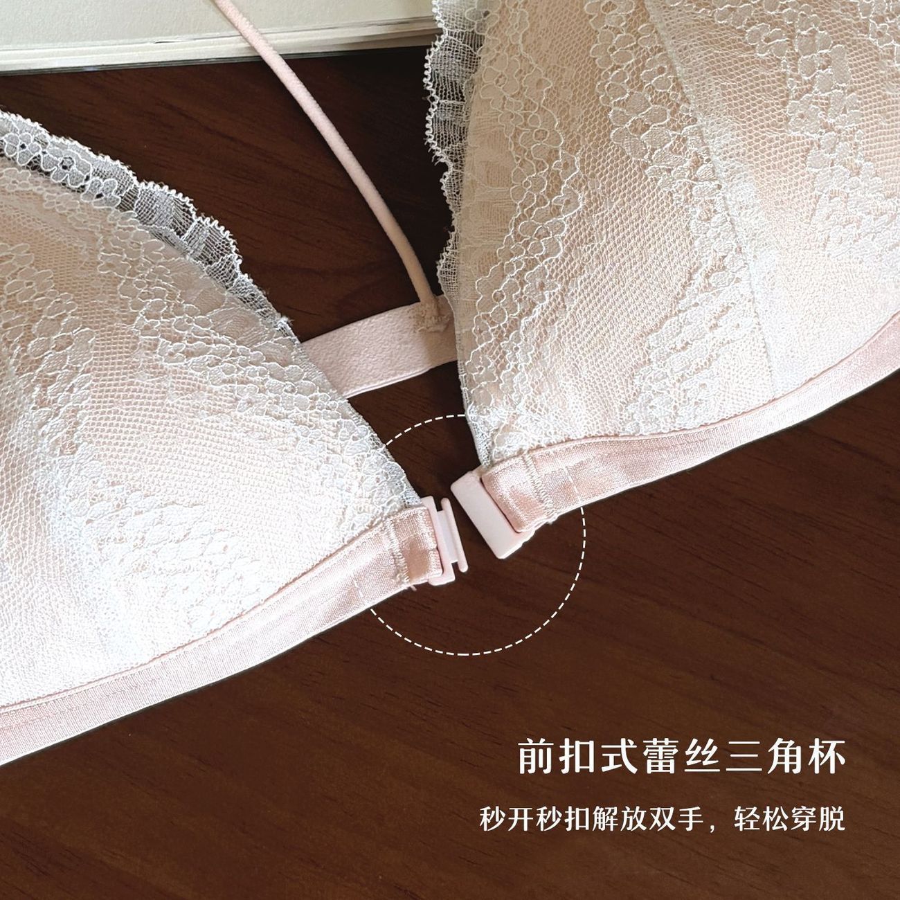 莫代尔前扣蕾丝美背文胸