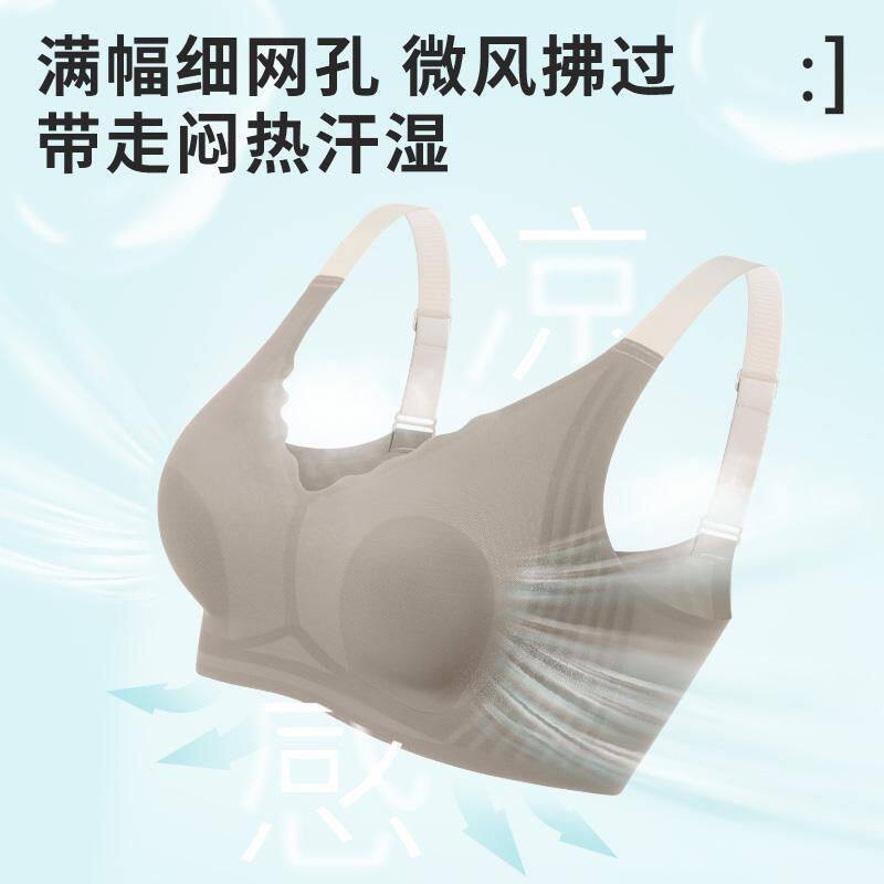 无痕内衣女夏季薄款大胸