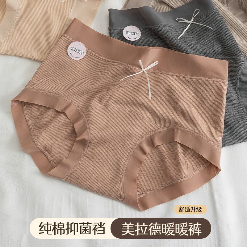 美拉德暖暖裤女士保暖内