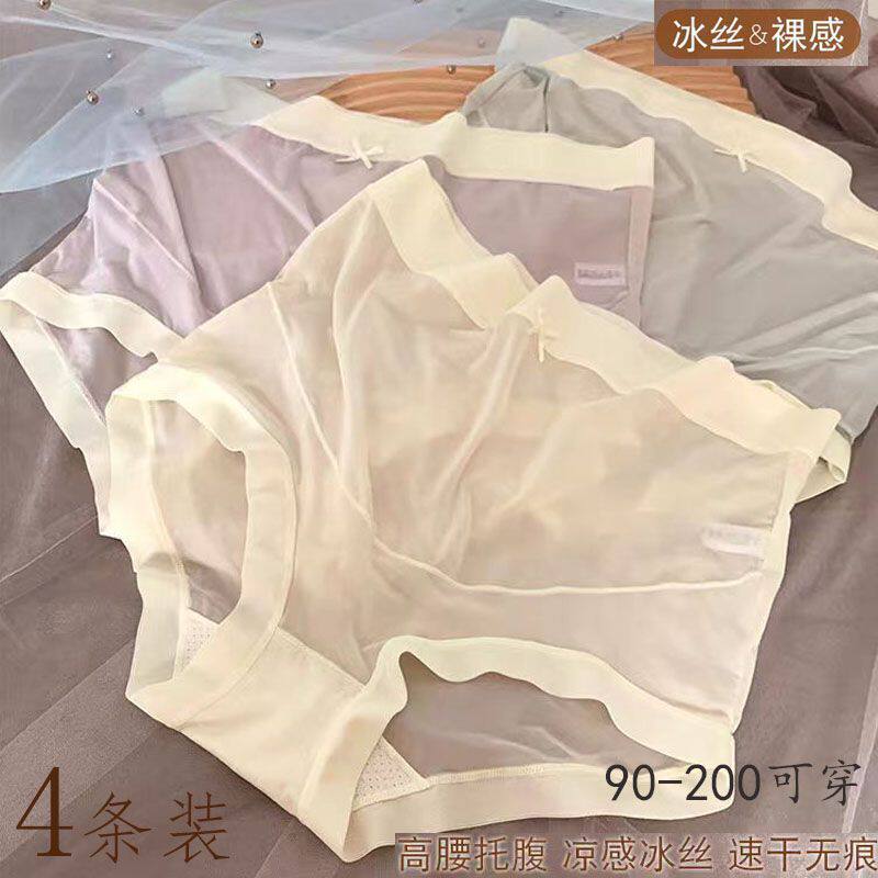 孕妇内裤女冰丝夏季超薄