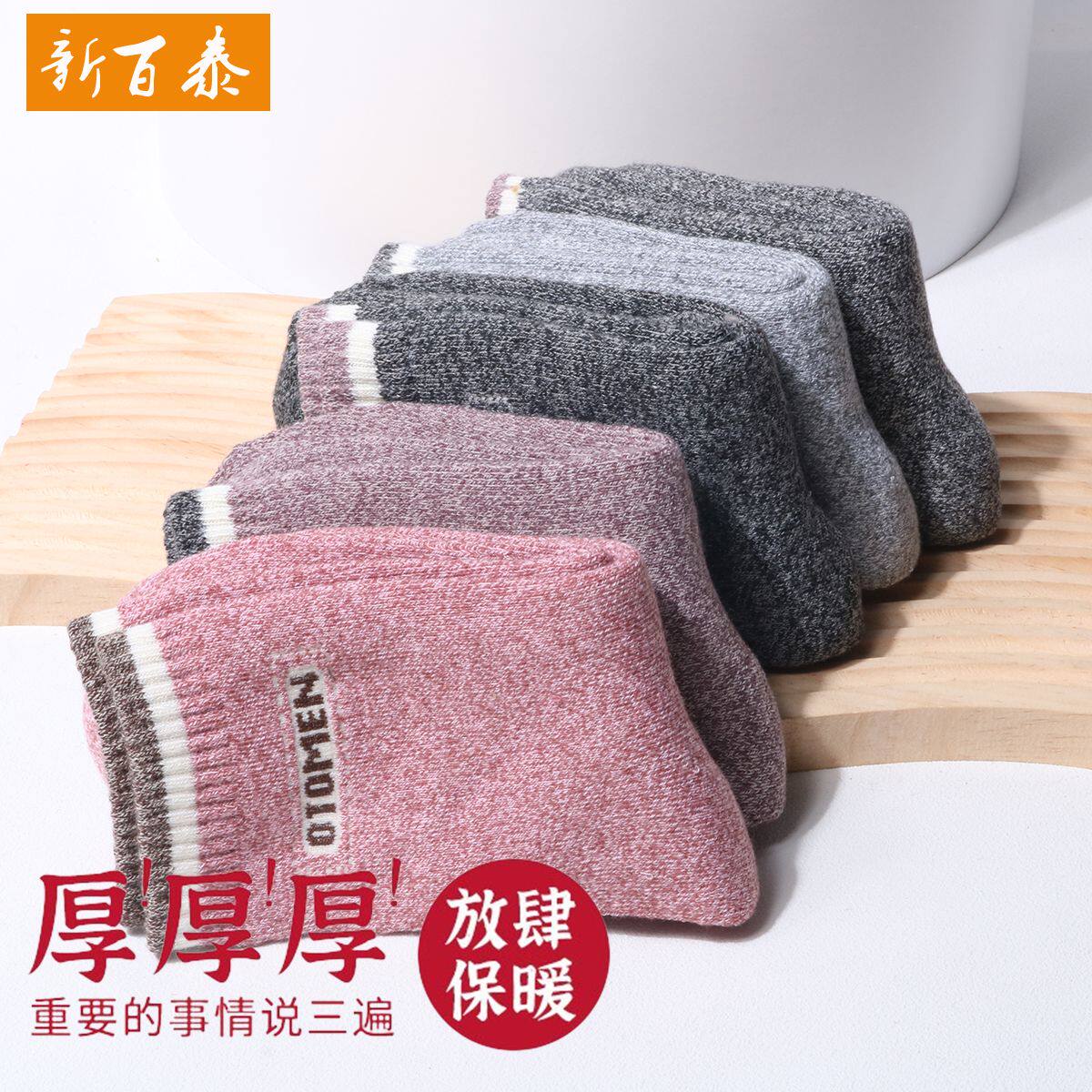 加厚袜子女秋冬季加绒保