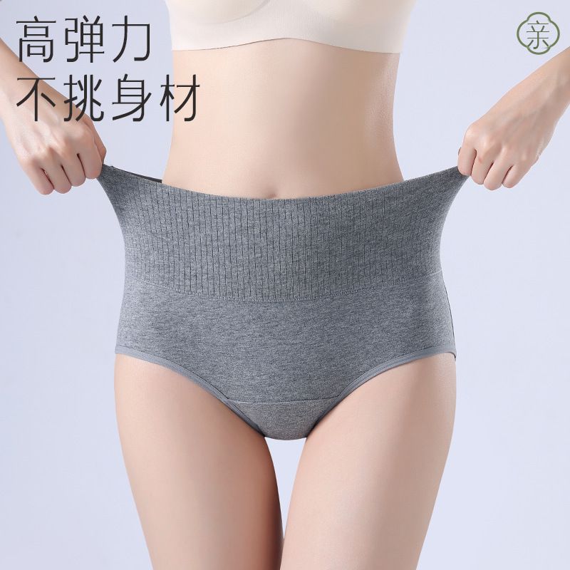纯棉高腰加长裆内裤舒适